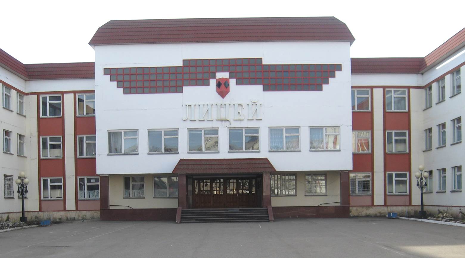 Лицей Лицей
