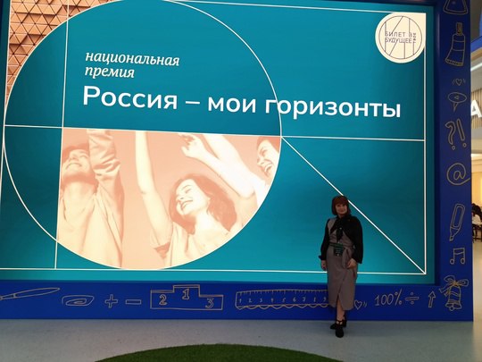 «Мои горизонты».