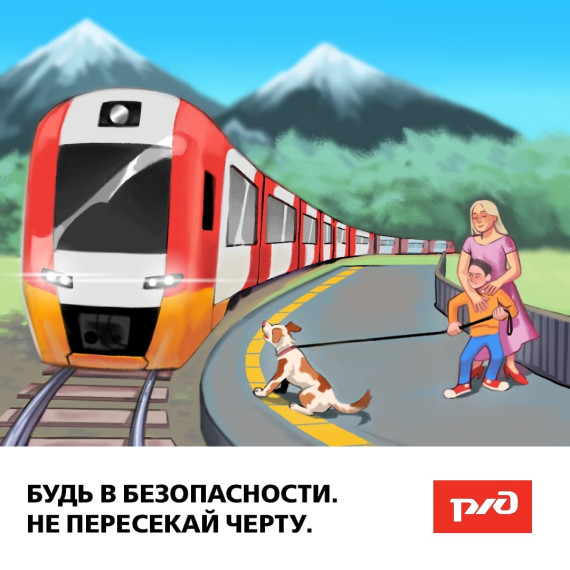 Безопасность на транспорте.
